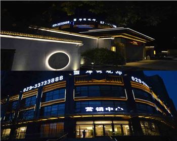 2018 榮盛景秀觀邸售樓部亮化